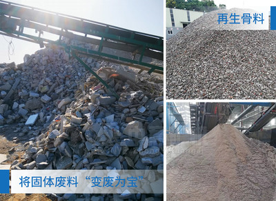 分揀再利用，變廢為寶——安徽裝修垃圾綜合處理項目正式投產(chǎn)，引領(lǐng)固廢處理技術(shù)創(chuàng)新