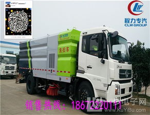 福田奧鈴掃路車(chē)廠家直銷(xiāo) 2017新款洗掃車(chē)報(bào)價(jià)與防撞緩沖車(chē)解析